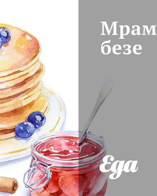 Мраморное безе