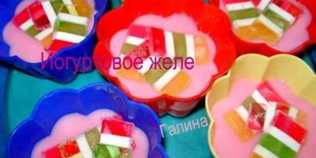 йогуртовое желе