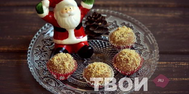 конфеты из печенья