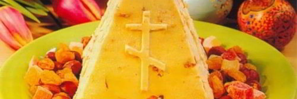 Пасха с морковью