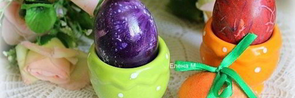 Пасхальные яйца