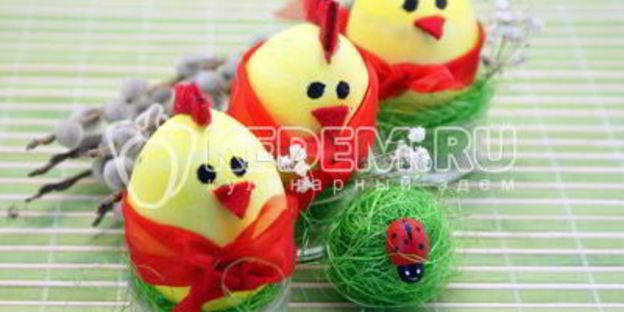 яйца пасхальные цыплятки