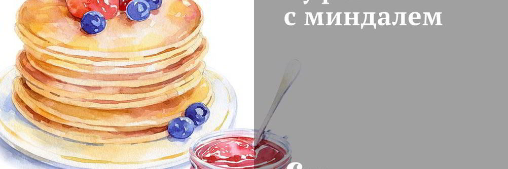 Суфле с миндалем