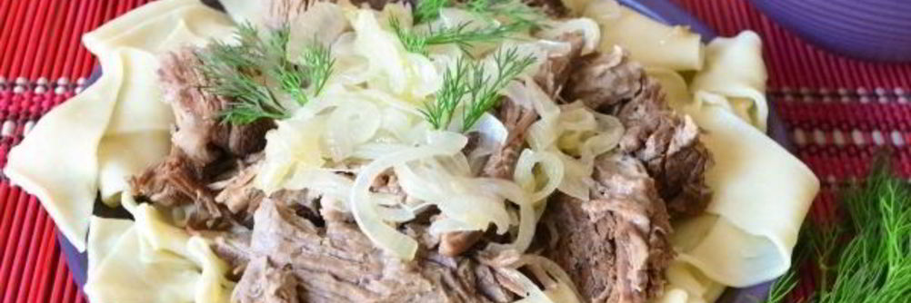 Бешбармак из говядины