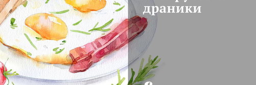 Белорусские драники