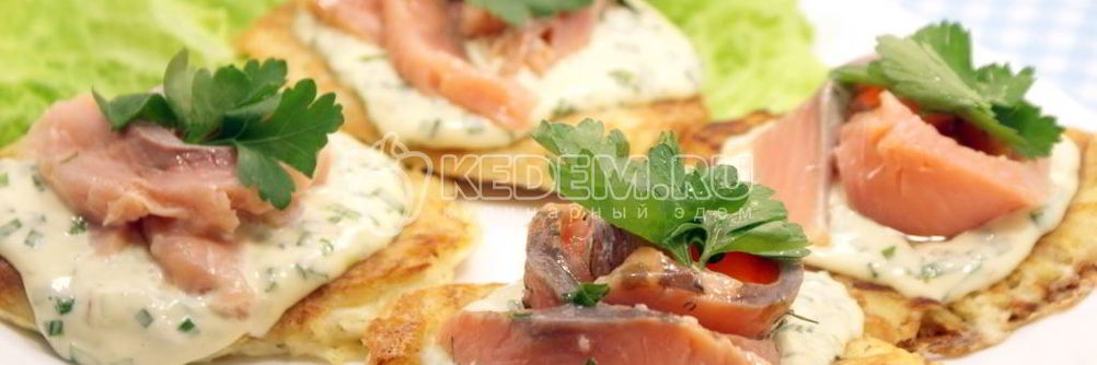 Картофельные драники с лососем