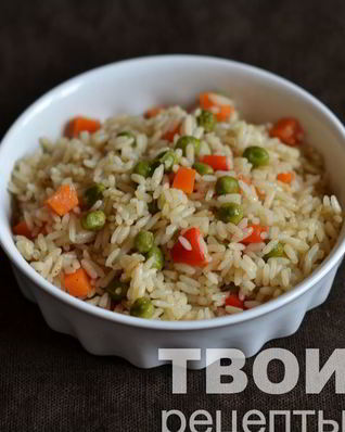 Рис с овощами в мультиварке