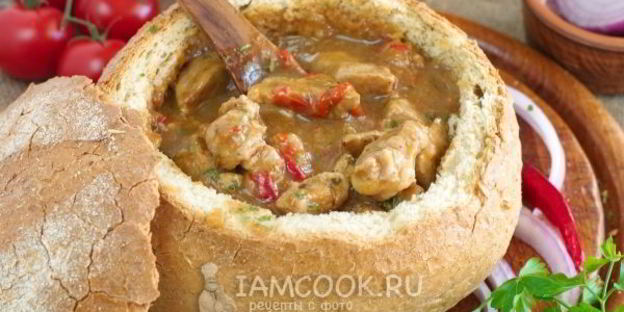 гуляш в хлебе по-чешски