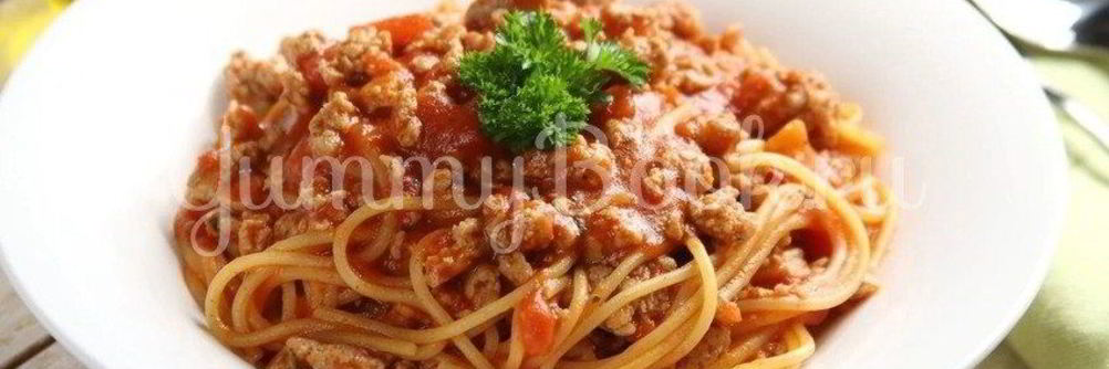 Спагетти Болоньезе