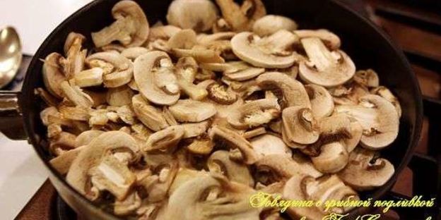 говядина с грибной подливкой