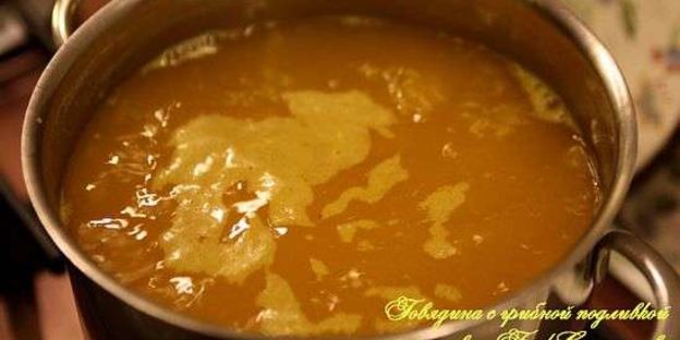 говядина с грибной подливкой