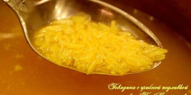 говядина с грибной подливкой