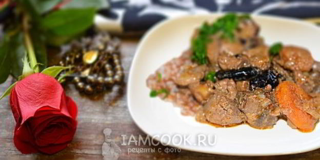печень индейки тушеная с курагой и черносливом