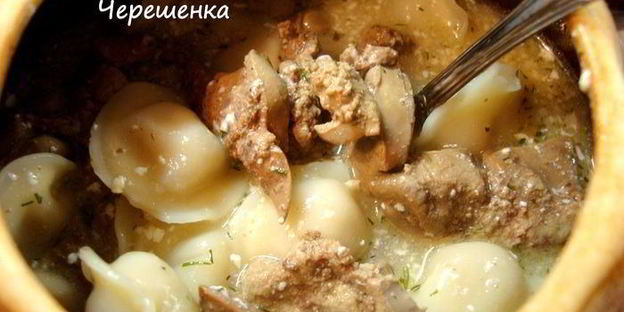 пельмени по-амурски