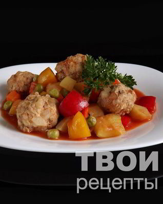 Овощное рагу с фрикадельками