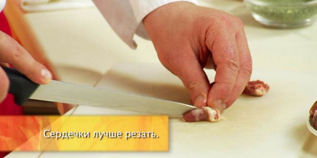 рагу из куриных сердечек