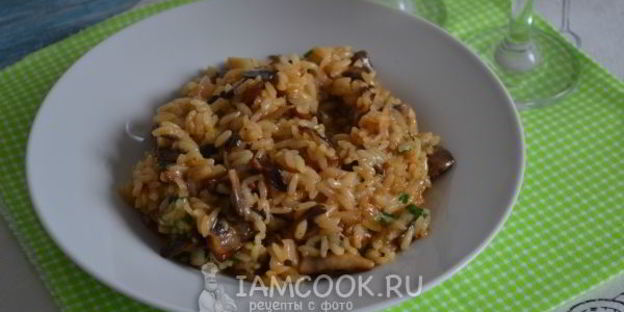 ризотто с шампиньонами