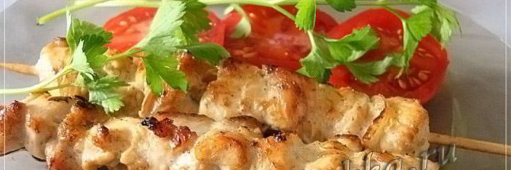 Куриный шашлык
