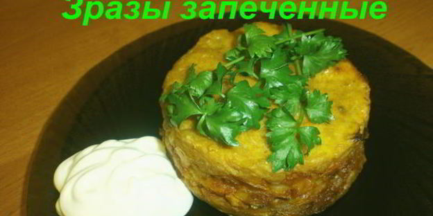зразы запеченные с капустой и яйцом
