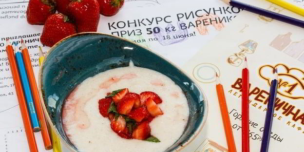 манная каша со свежей клубникой