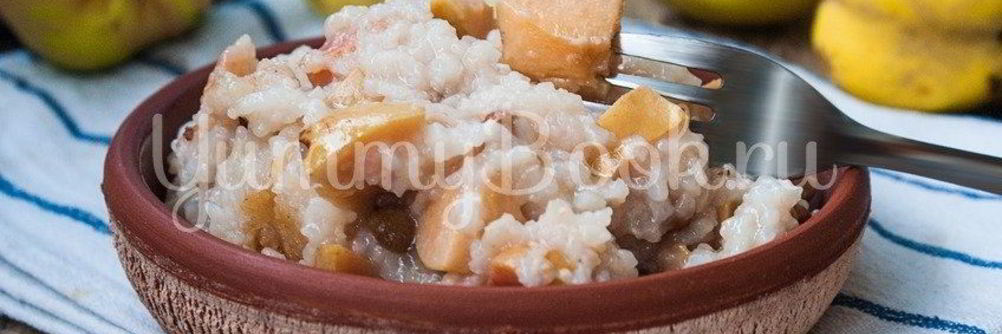 Рисовая каша с айвой в мультиварке