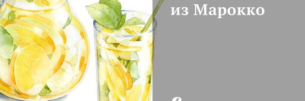 Мятный чай из Марокко