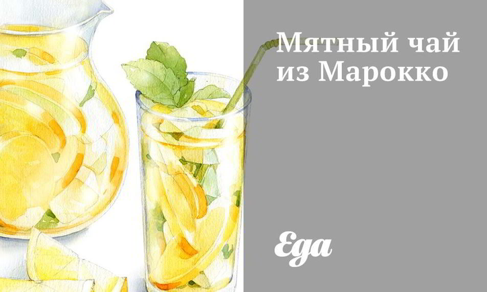 Рецепт мятного чая из марокко