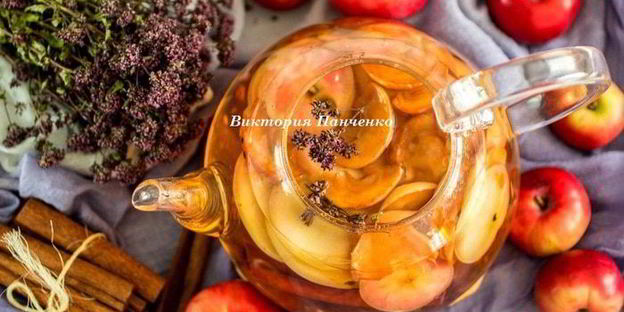 яблочный чай с душицей и корицей