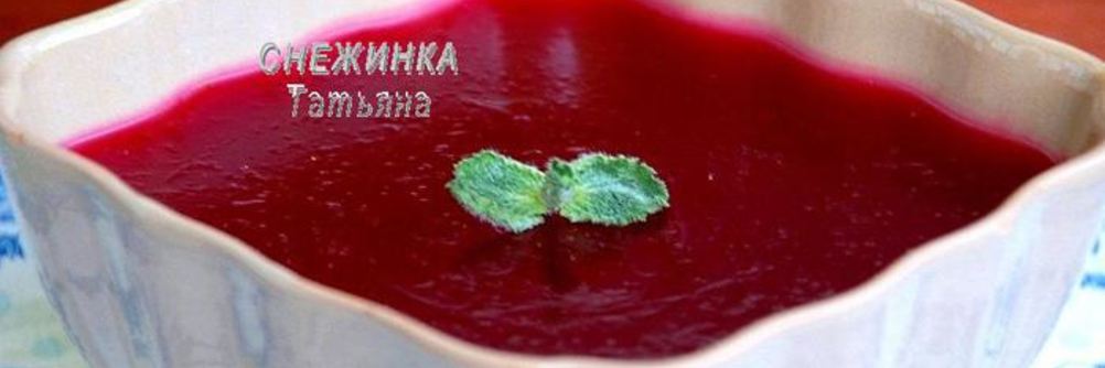 Кисель клюквенный