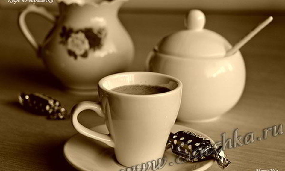 Рецепт кофе по-варшавски