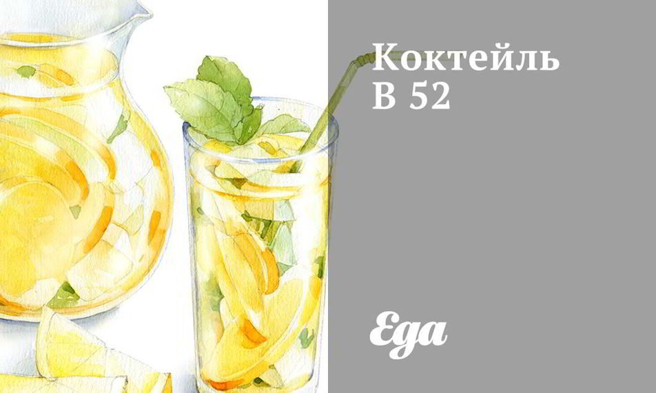 Рецепт коктейля b52