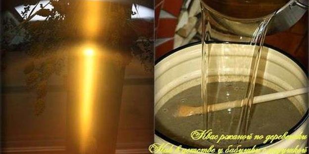 квас ржаной