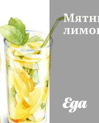 Напитки из лимона