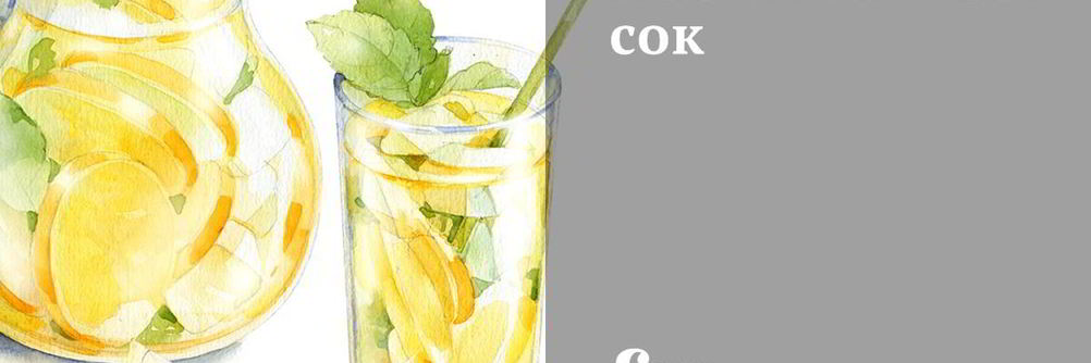 Апельсиновый сок