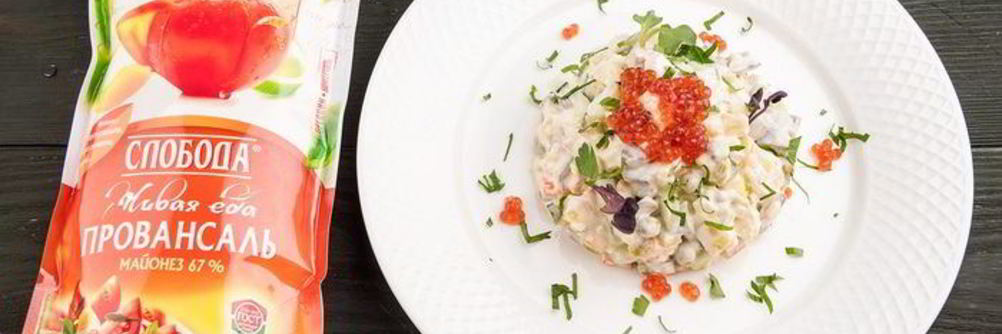 Оливье изысканный