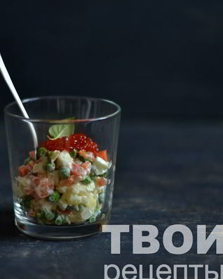 Оливье с семгой и красной икрой