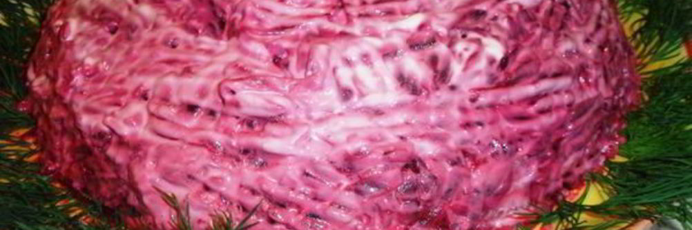 Селедка под шубкой