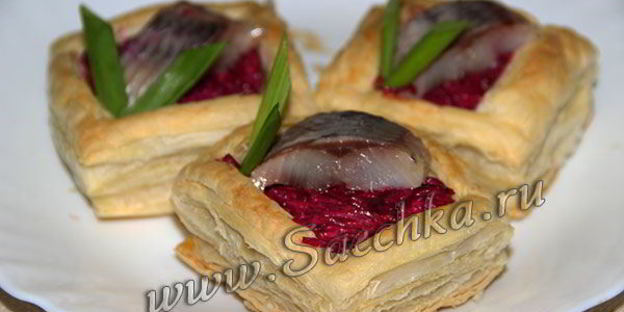 закуска из слоеного теста селедка под шубой