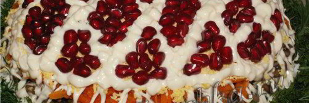 Салат Сказка