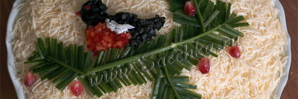 Салат Снегирь