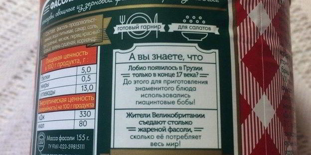 винегрет с фасолью и жареным луком