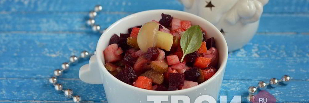 Винегрет с грибами