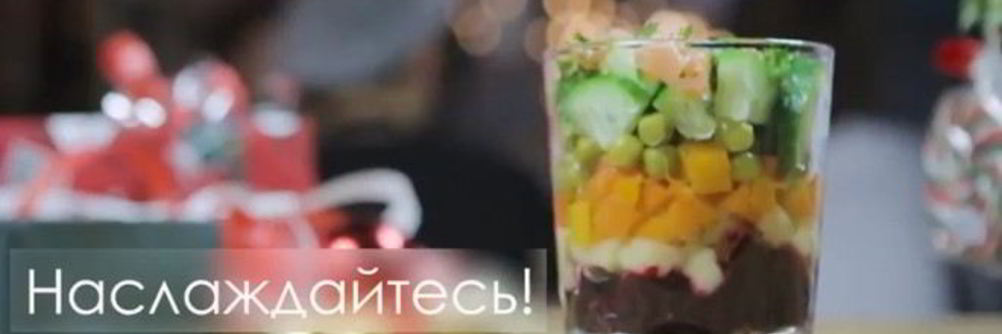 Винегрет с лососем