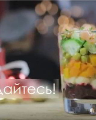 Винегрет с лососем