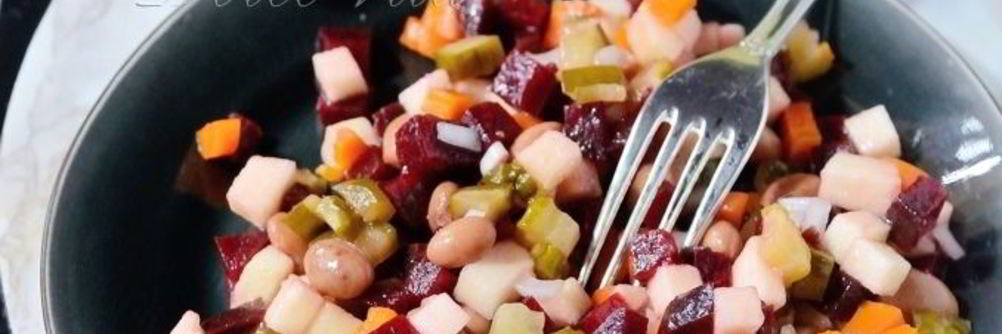 Винегрет с яблоком