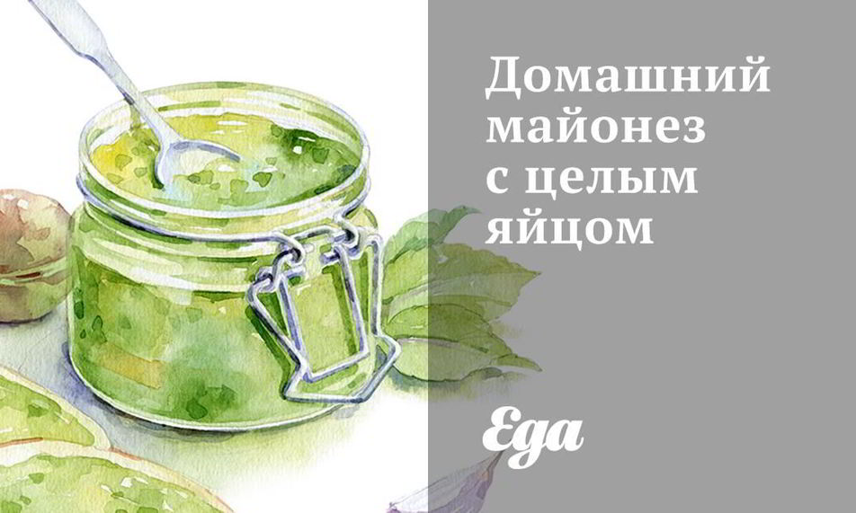 Рецепт домашнего майонеза с целым яйцом