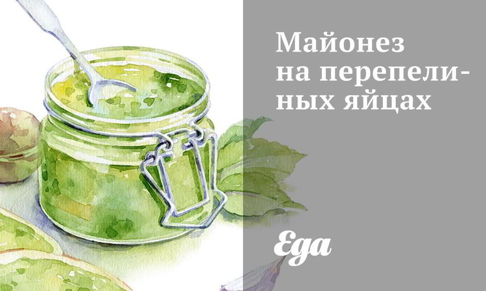 Рецепт майонеза на перепелиных яйцах