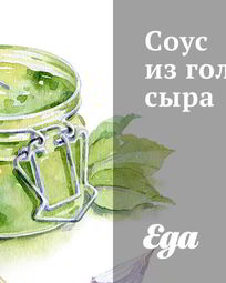 Простые соусы