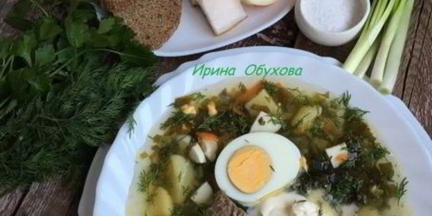 борщ зеленый