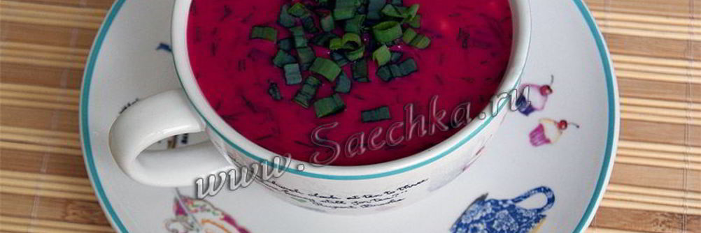 Литовский холодный борщ